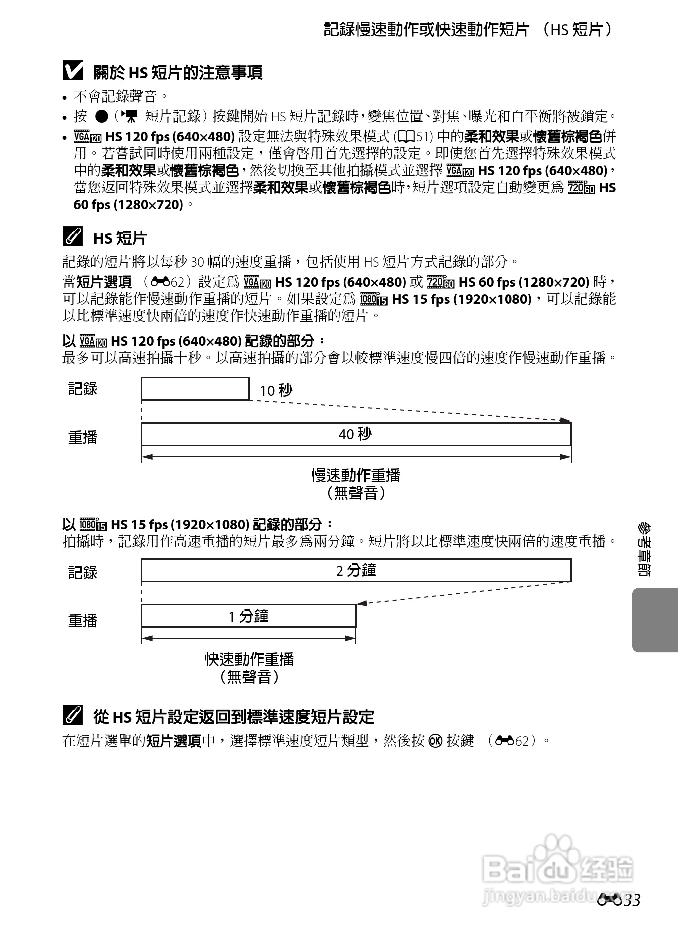 尼康 COOLPIX S6300数码相机说明书:[15]