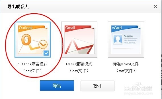 如何将苹果手机通讯录转成EXCEL表格