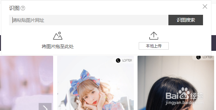 怎样用图片搜索图片？