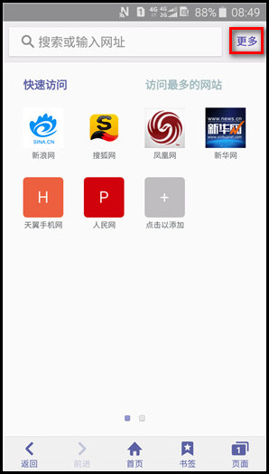 Samsung Galaxy J3 Pro SM-J3119如何更改互联网下载默认存储位置?