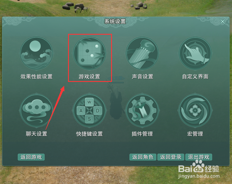 剑网3怎么开启动作融合设置