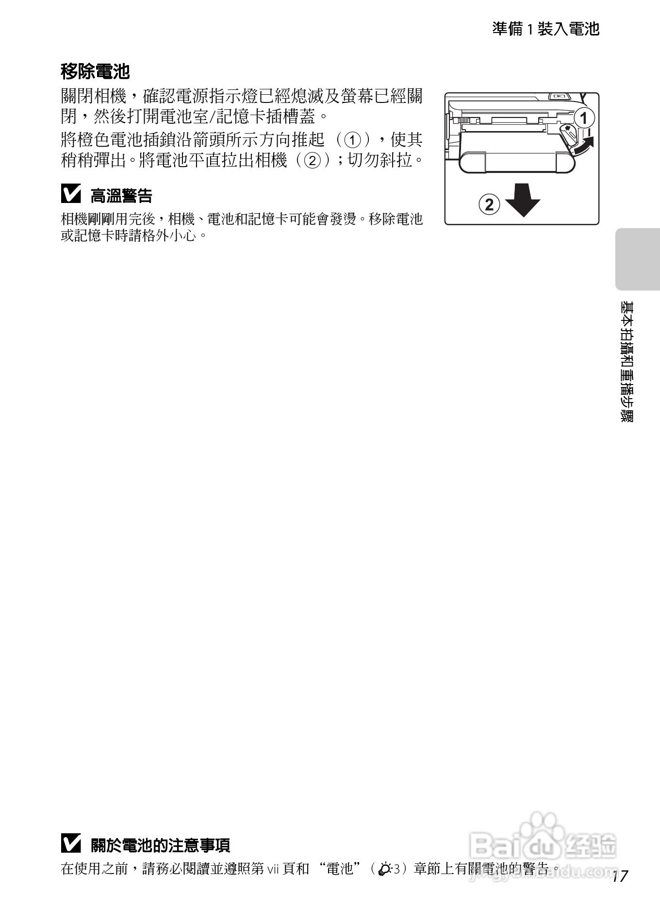 尼康 COOLPIX S4300数码相机说明书:[4]
