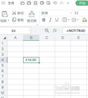 Excel的NOT函数求相反的逻辑值
