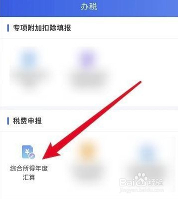 个人年终奖怎么交个人所得税