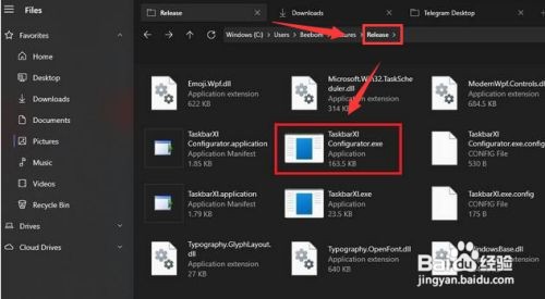 Windows11怎么调整任务栏样式