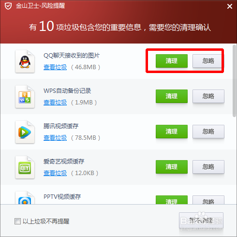 电脑管家和金山卫士哪个好？