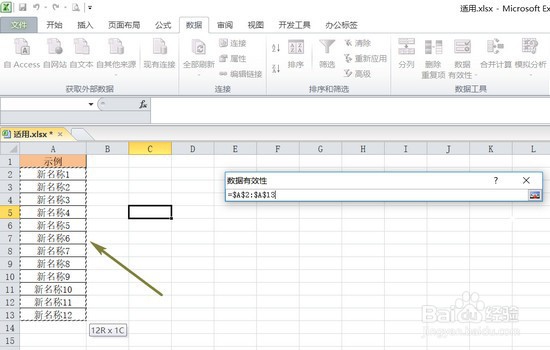 Excel怎么制作下拉箭头