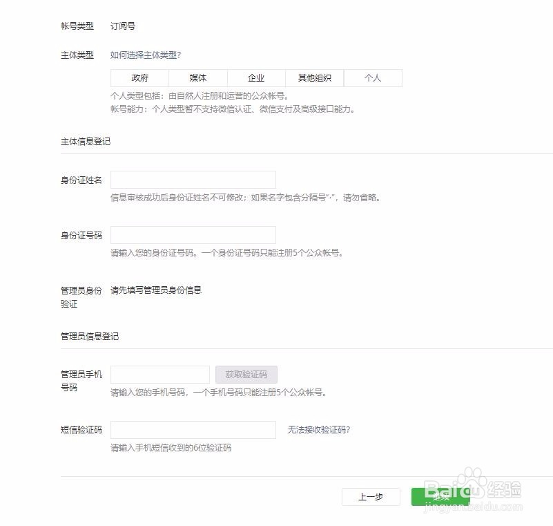 如何开通自己的微信公众号呢？