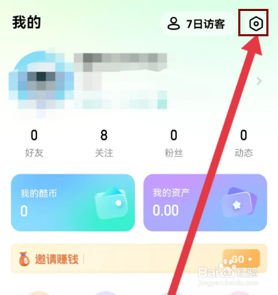 酷秀短视频怎么设置被关注自动回复内容