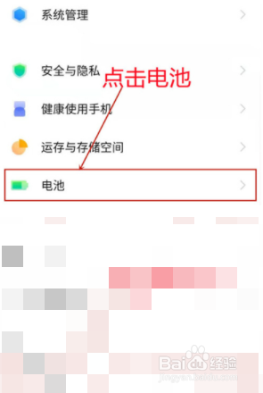 vivo手机如何开启高速充电