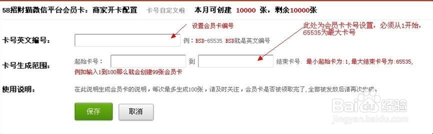 微信公众号如何设置会员卡和实现会员管理？