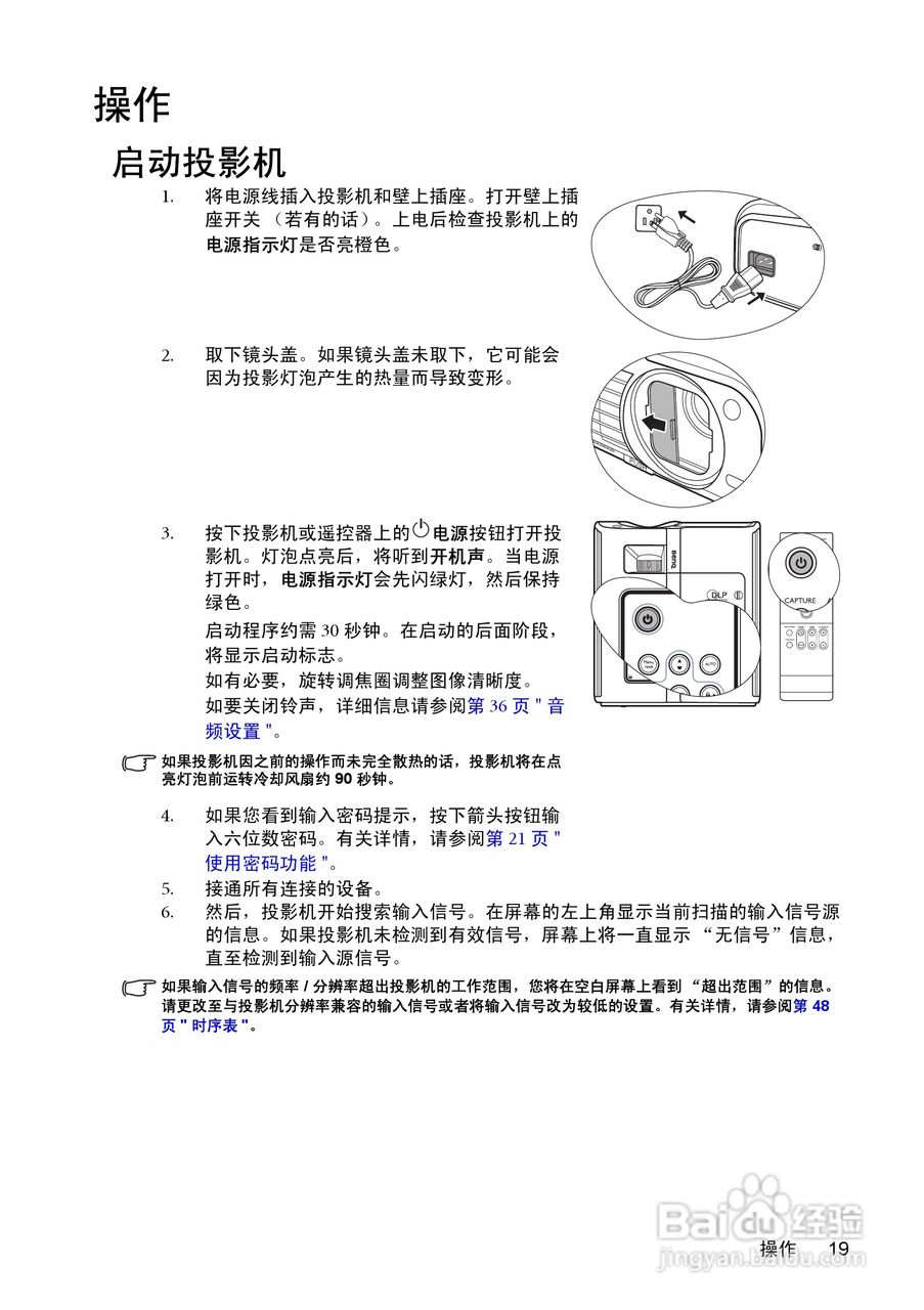 明基W550投影机使用说明书:[2]