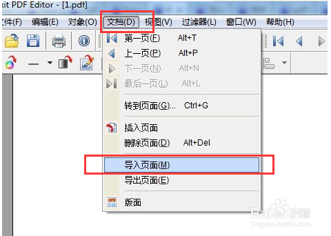 怎么把多张pdf怎么合并成一个文件