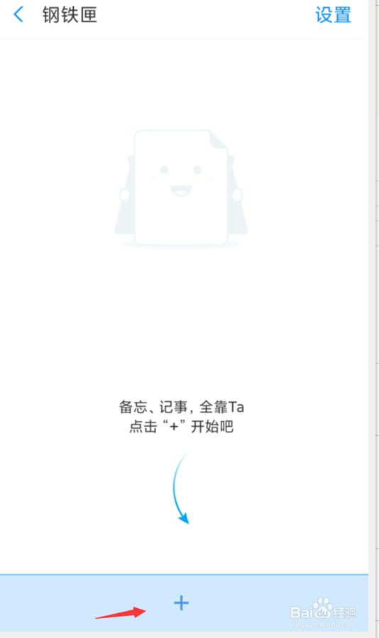 支付宝安全备忘的使用