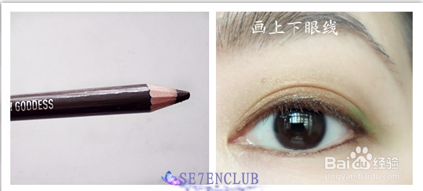 初秋日常眼妆步骤分享