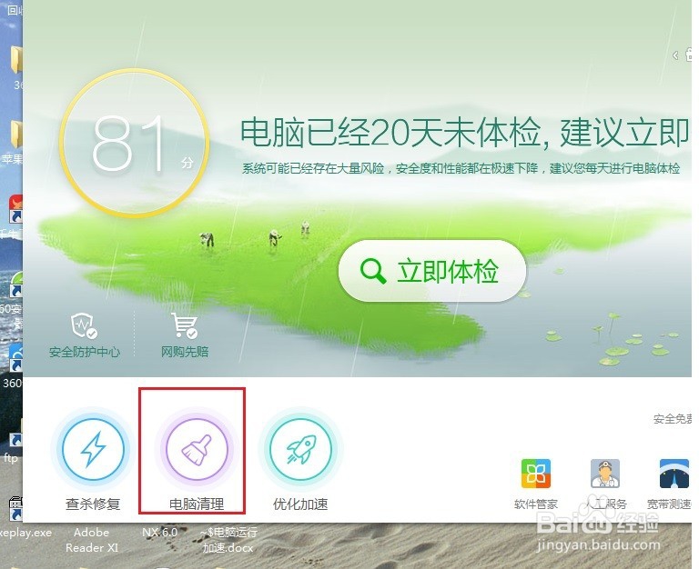 如何让电脑加速运行