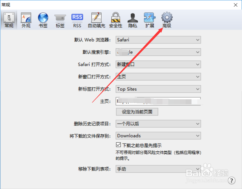 safari浏览器怎么打开控制台开发者工具