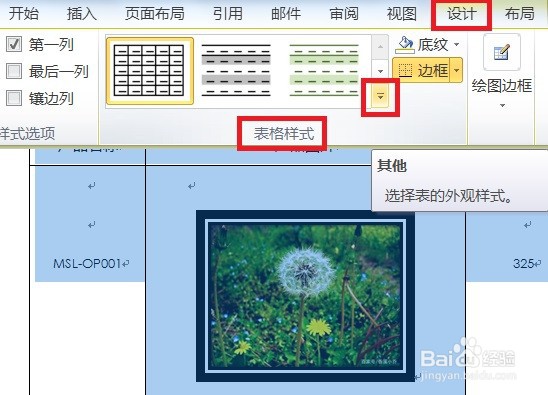 浅色底纹强调文字颜色图片