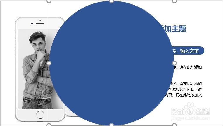 PPT技巧：如何去掉图形多余的部分