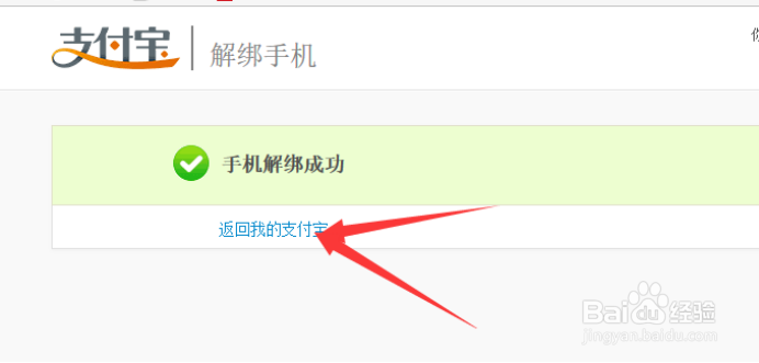 淘宝小号怎么解绑实名认证