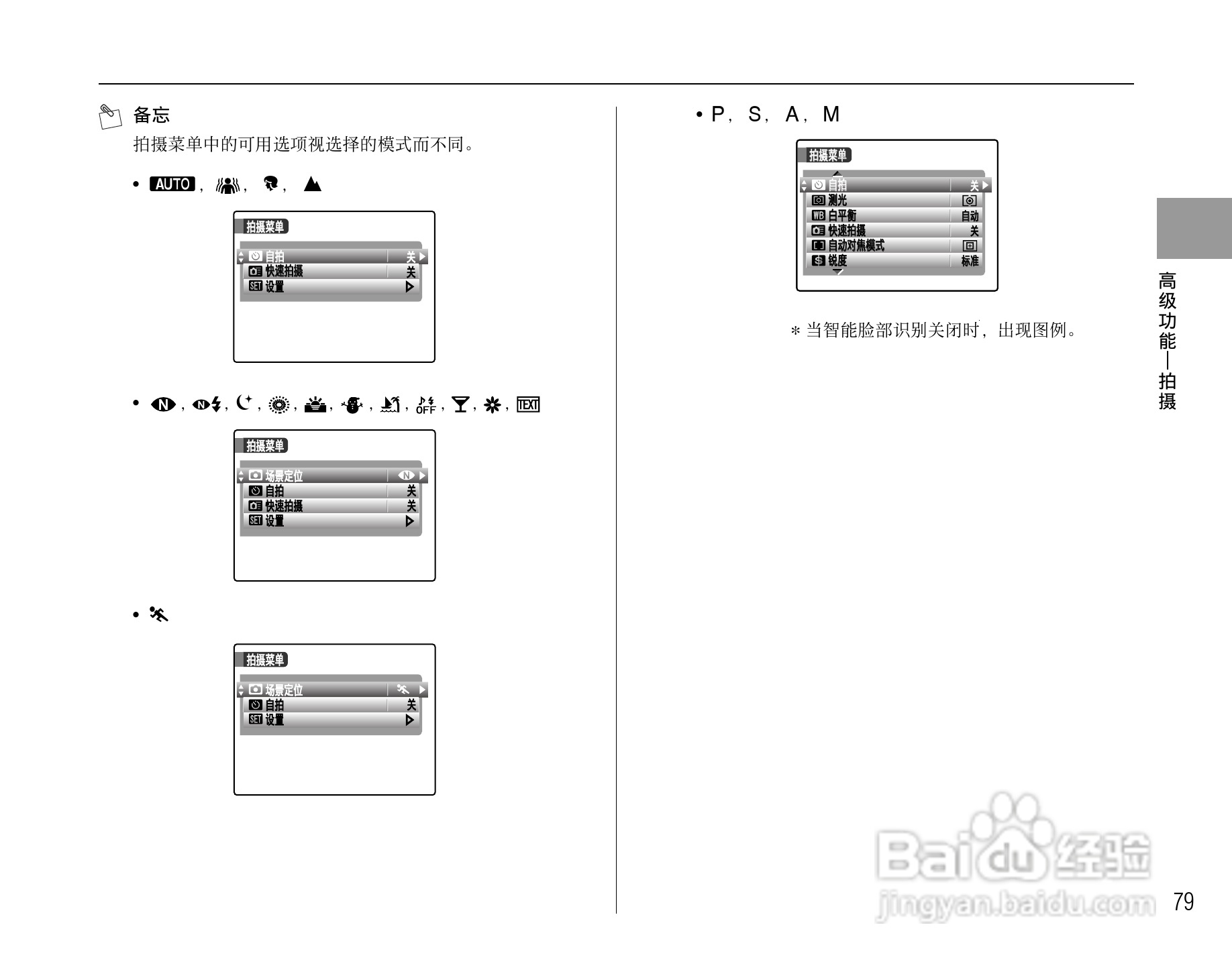 富士S6500fdx数码相机用户手册:[8]