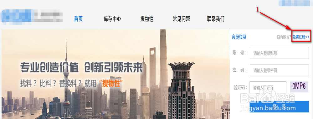 如何在快仓库网上发布库存塑料