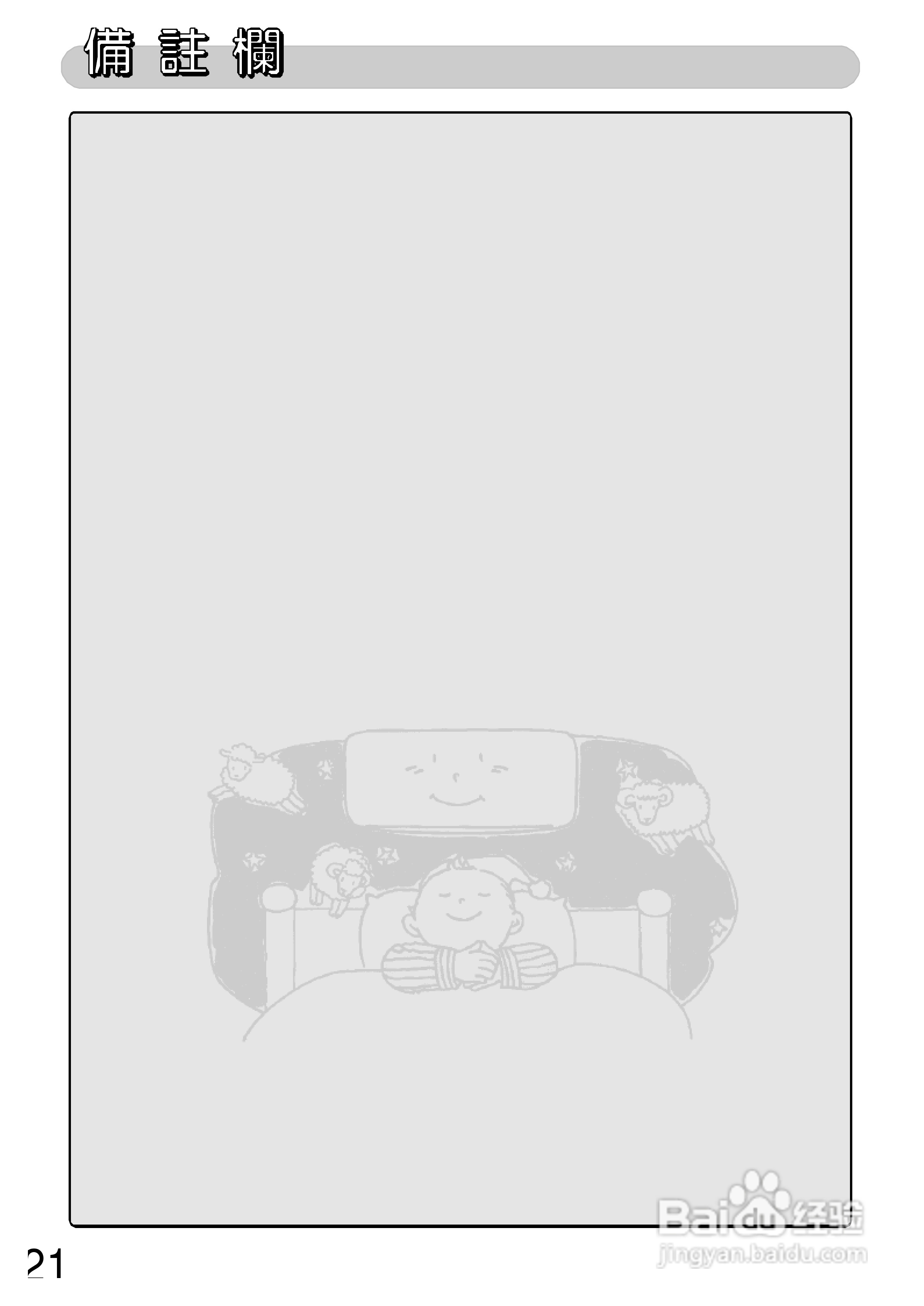 三洋SAP-C28567A型冷气机说明书:[3]