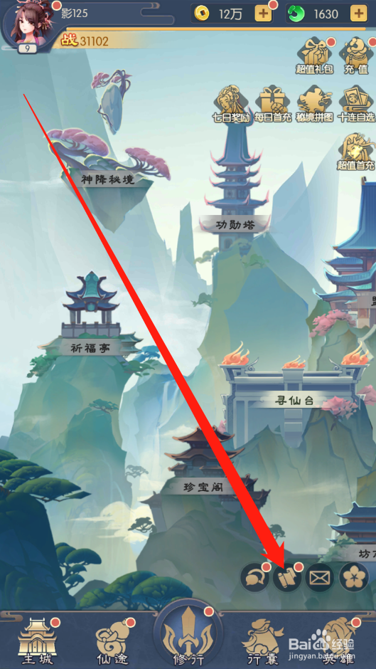 少年御灵师如何领取成就奖励