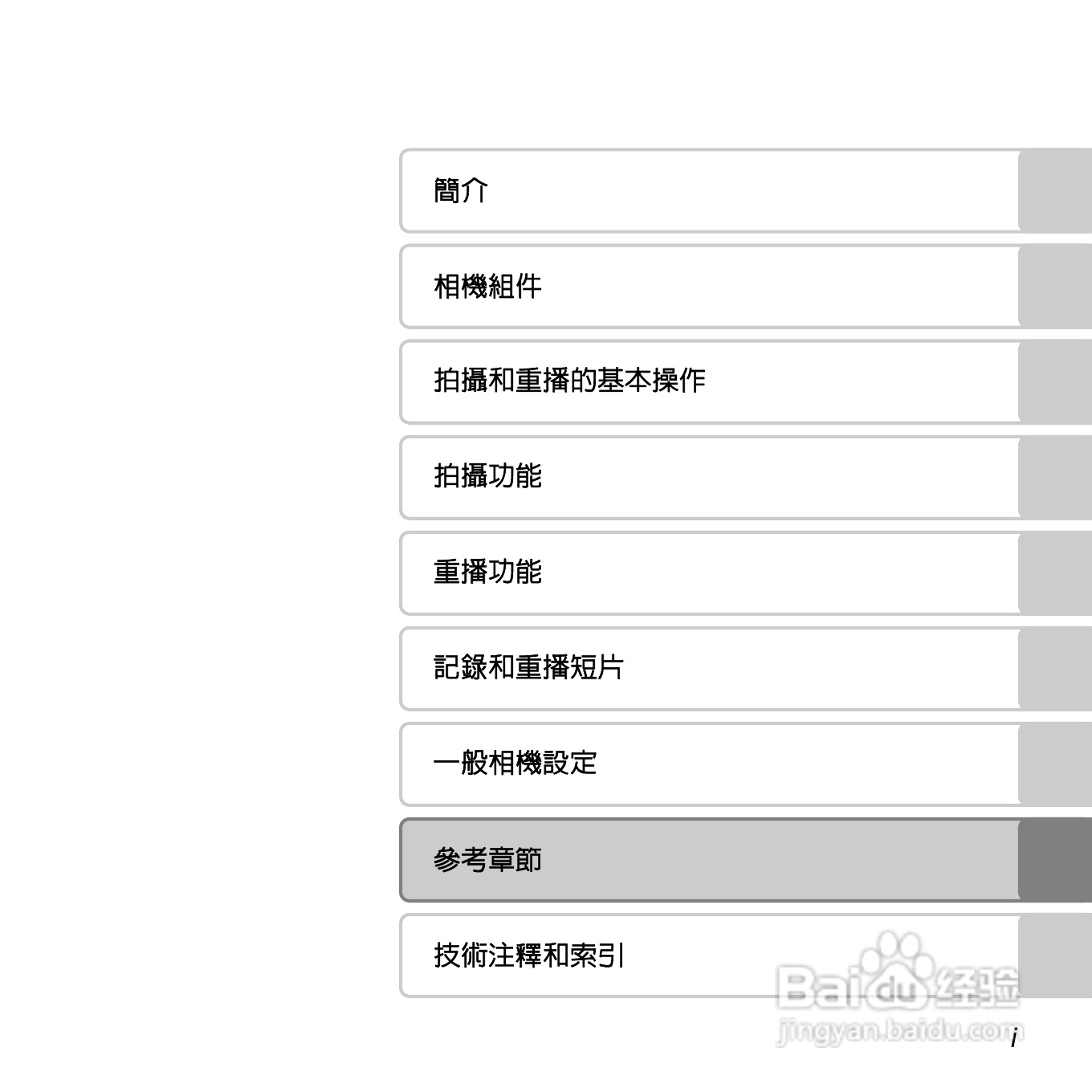 尼康 COOLPIX L810(繁体中文)说明书:[1]
