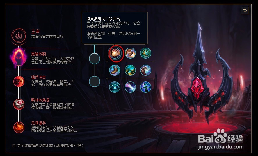 2018lolS8英雄联盟寡妇s8痛苦之拥 伊芙琳符文