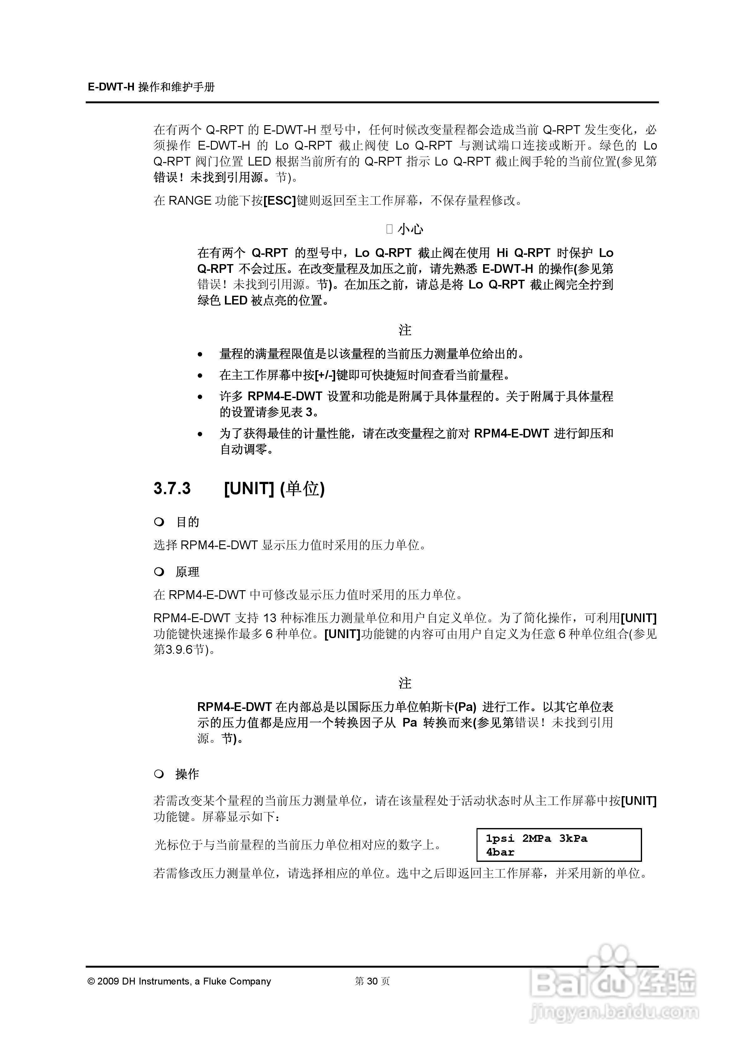 E-DWT-H数字式压力校准器操作和维护手册:[5]