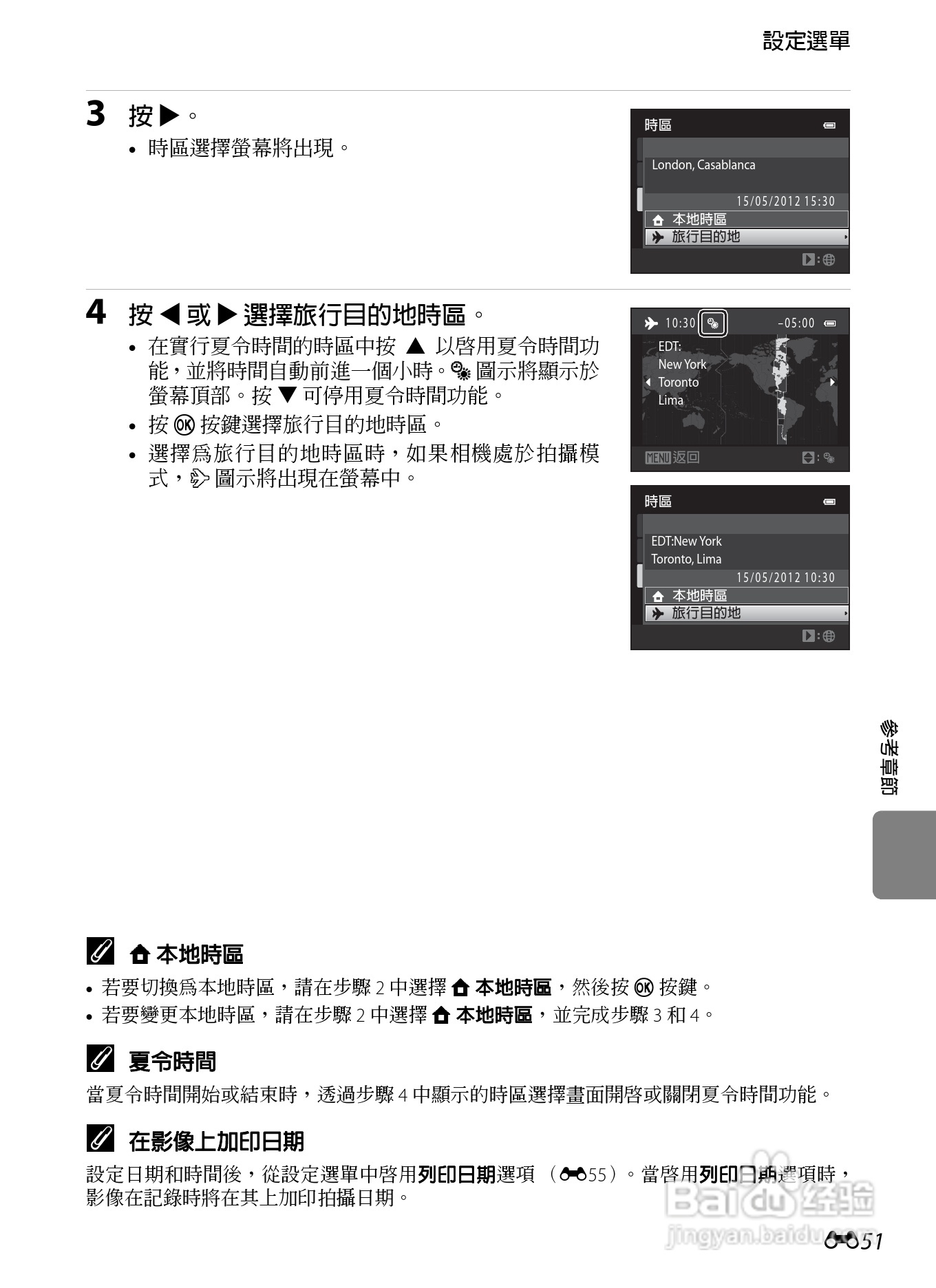 尼康 COOLPIX S2600数码相机说明书:[16]