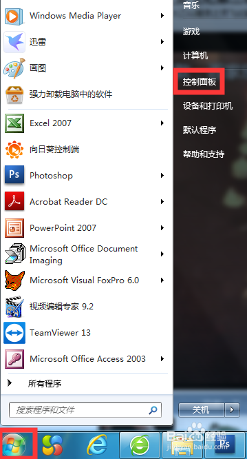 Win7如果在桌面添加日历或如何设置桌面日历