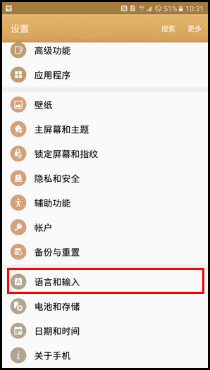 Samsung Galaxy C7 SM-C7000(6.0.1)如何调整输入法键盘大小?