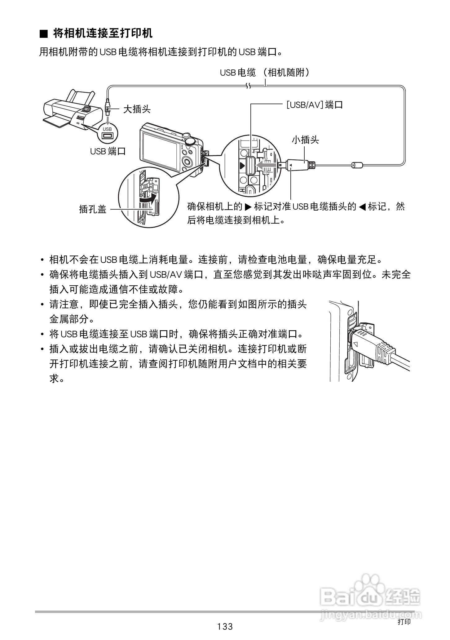 卡西欧 EX-ZR300数码相机说明书:[14]