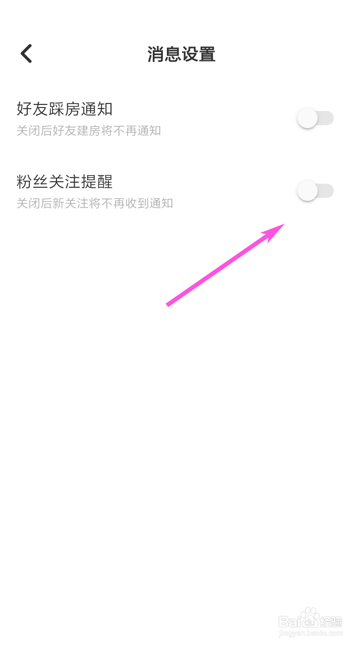 伴伴如何打开粉丝关注提醒