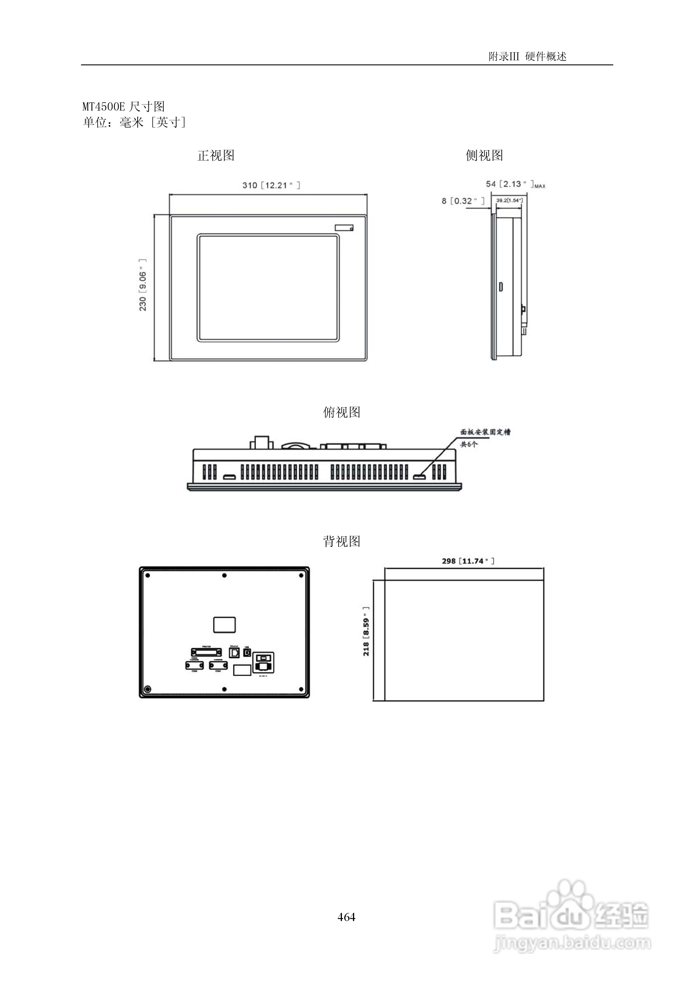 MT4000系列触摸屏使用手册:[47]