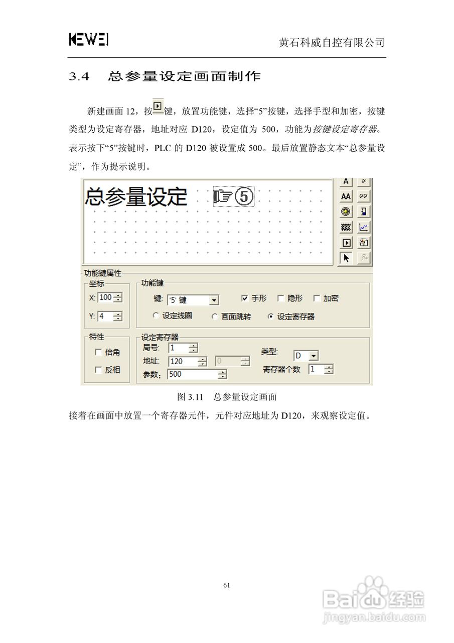 WSP0301-24文本显示器人机界面使用手册:[7]