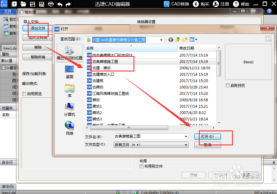 pdf转cad的简单操作方法