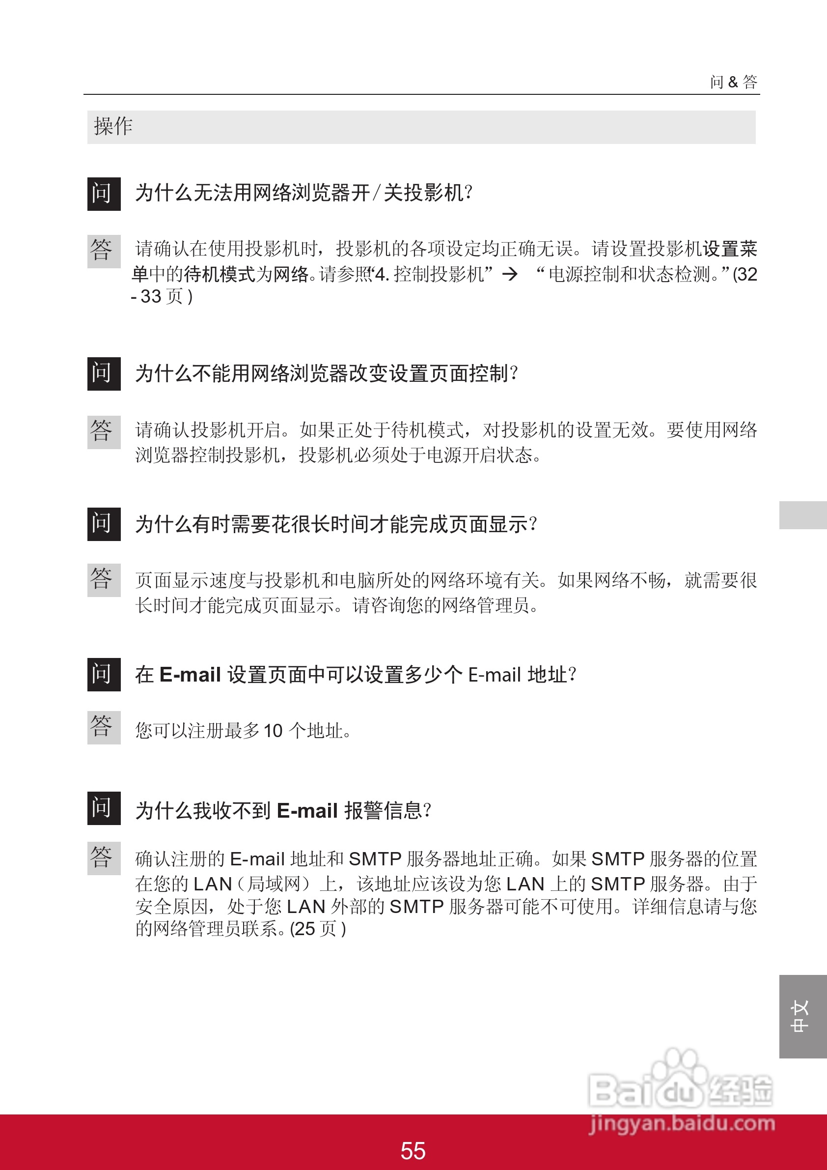 优派PJL6223投影机使用说明书:[14]