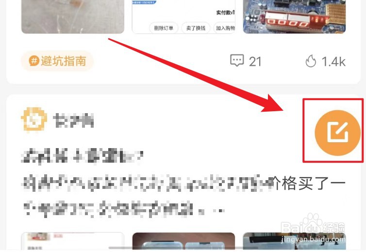 慢慢买如何发布动态