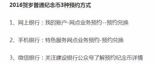 如何预约鸡年纪念币