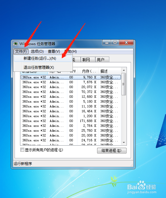笔记本电脑软件不显示在桌面