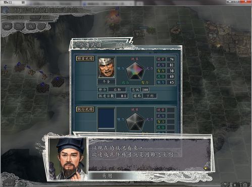 三国志11新手上路