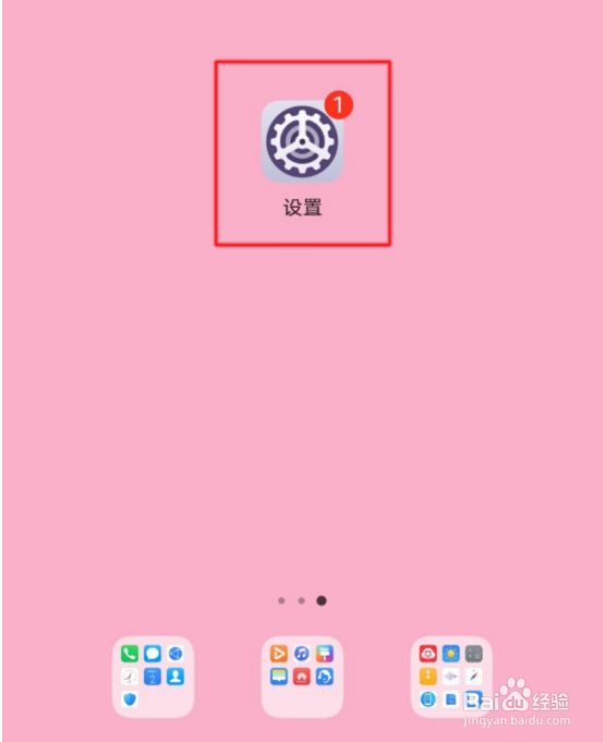 移动数据切换提示怎么开启