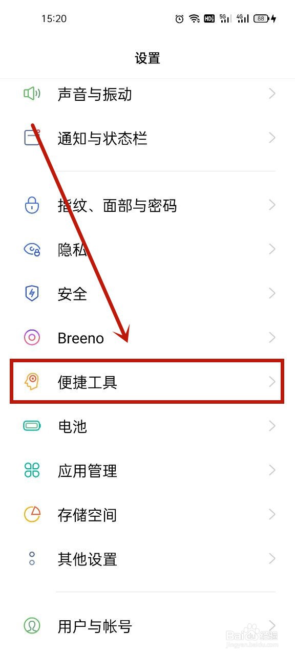 手势导航在哪里设置