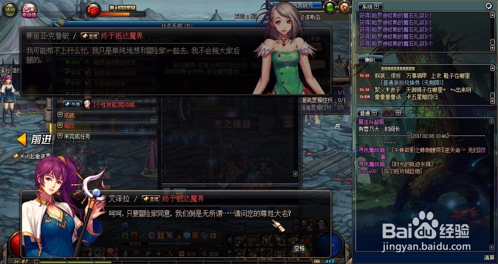 地下城与勇士魔界怎么去