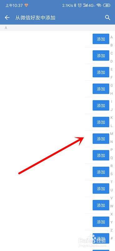 企业微信怎么添加好友