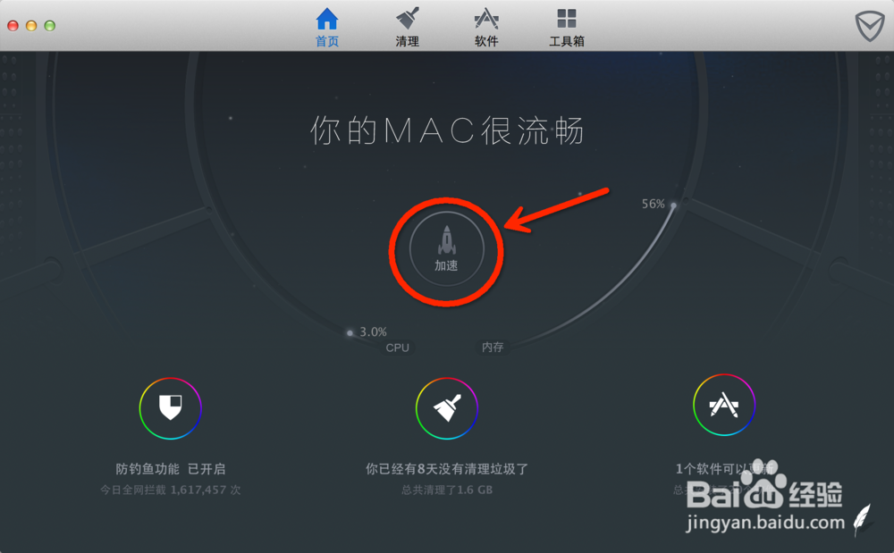 苹果电脑怎么清理内存