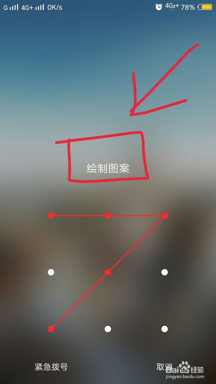 手机忘记解锁密码怎么办